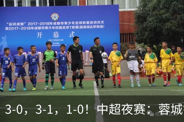 3-0，3-1，1-0！中超夜赛：蓉城错失冠军点，三镇保级告急，国安迎里程碑