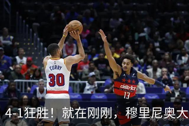 4-1狂胜！就在刚刚，穆里尼奥大胆变阵出奇效！1.25亿夏窗标王一鸣惊人，姆巴佩双响破法国纪录，皇马携3连胜宣战全胜巴萨！