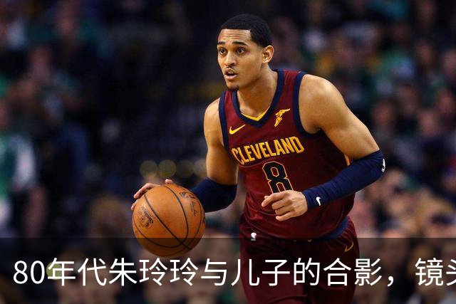 80年代朱玲玲与儿子的合影，镜头下她五官明艳大气，长发飘飘！