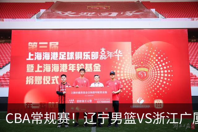 CBA常规赛！辽宁男篮VS浙江广厦，赛前带来辽宁男篮赵继伟、库珀、付豪以及广厦男篮威尔斯的最新消息