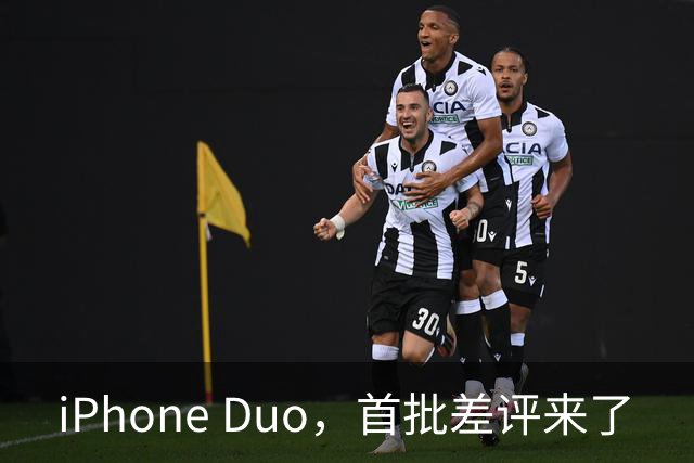 iPhone Duo，首批差评来了